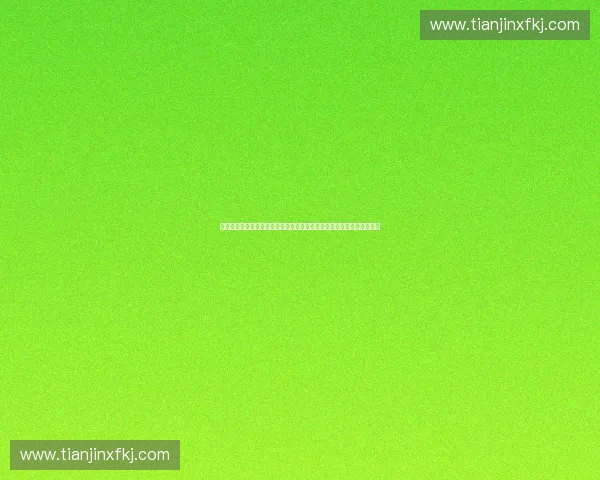 面向未来的体育器械研发创新体系与应用实践探索发展路径研究分析综合