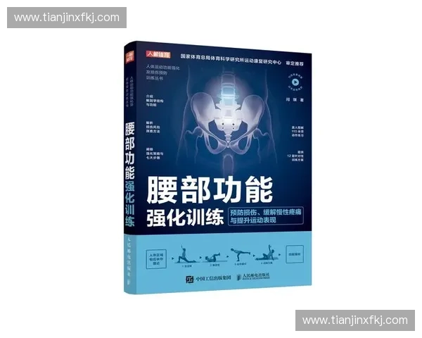 运动损伤预防与康复策略全面解析与实用指导 运动损伤预防与康复策略全面解析与实用指导