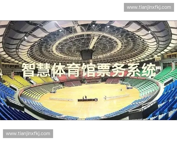 体育票务新体验 打造便捷高效的观赛服务平台