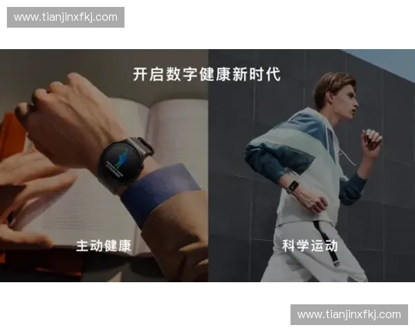 基于体能监测技术提升运动表现与健康管理的创新应用研究