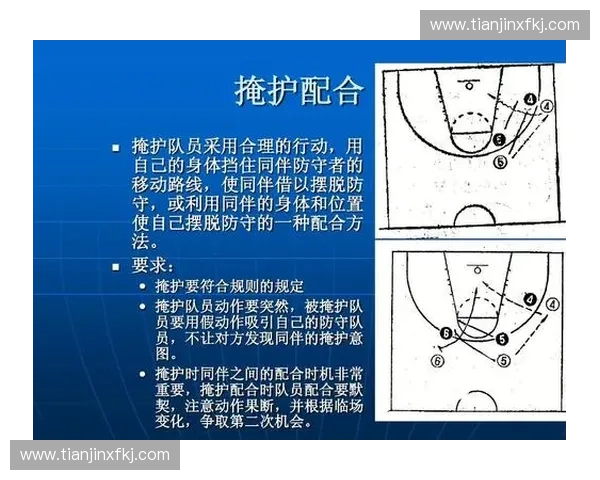 高位挡拆战术在现代篮球进攻中的应用与变革分析